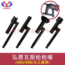 Hongyuan Gas Gun Nail Gun Original Multi-function Gun Mouth Nail Tube Hydroelectrician Tube Card Seat Card Elevator Magnetic Suction