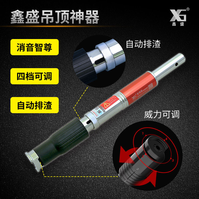 Xinsheng ceiling gun silencer ceiling artifact gun nail gun powerful ceiling fire pipe card concrete installation and decoration