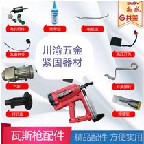 Shangwei Gas Gun Accessories Nail Shooter Water Electrician Multifunctional Carpentry Doors and Windows Installation Nail Gun Concrete Nail