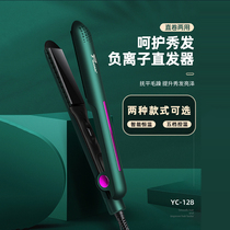 Small mini curling rod straight roll dual-purpose negative ion hair care barber shop makeup artist special small power electric splint