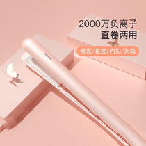 Mini convenient bangs curling hair stick female dormitory with low power long-lasting stereotype non-injury negative ion electric splint