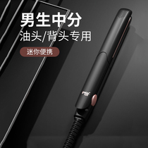 Dormitory with small power mini curling hair stick male and female fluffy splint negative ion hair care does not hurt the hair lasting shape
