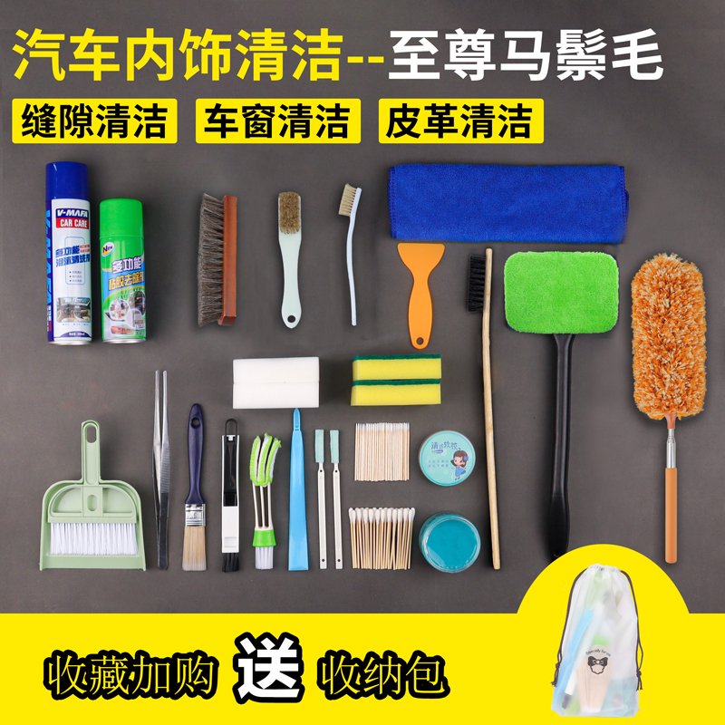Car cleaning brush refined car wash interior cleaning tool Daquan eraser car interior set supplies brush brush brush