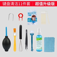Обновление значения CLEAN 11 SETS