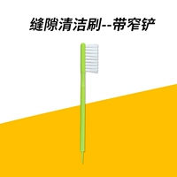 Slim GAP CHAREDING Brush-Narrow Shovel