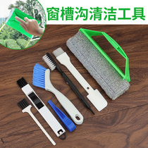 Clean the window groove window groove tool cleaning artifact sweeping the window sill groove blind corner cleaning the gap brush