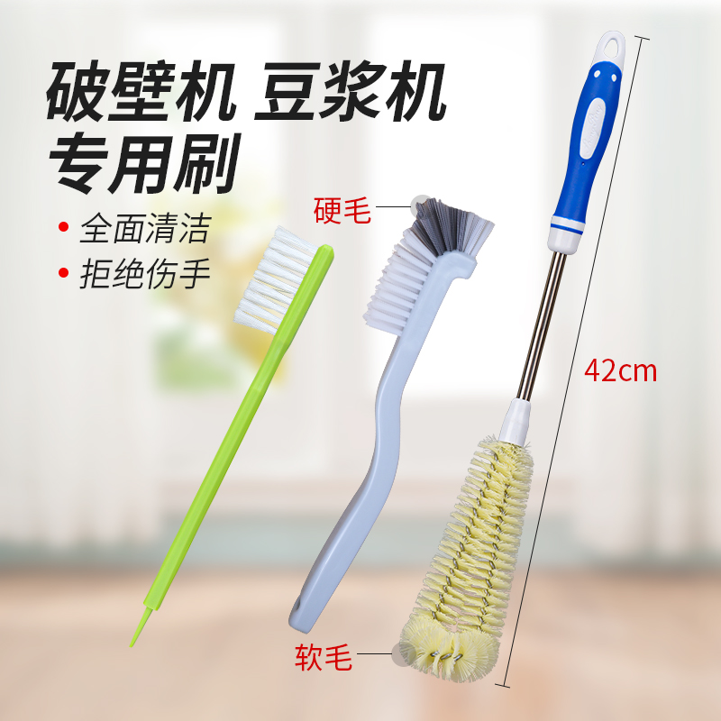 Cleaning soymilk machine brush Cleaning brush artifact Long handle fruit machine juicer broken wall machine brush Cup brush cleaning brush