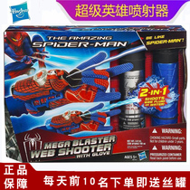 TUYIN SPECIAL Spider-Man Spitch Transmitter Set Hero Gloves Wrap Rifle Wall Climbing Wall Childrens Toy