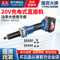 Dongcheng rechargeable electric grinder 20V lithium battery direct grinding handheld stone polishing and engraving machine DCSJ25 Dongcheng