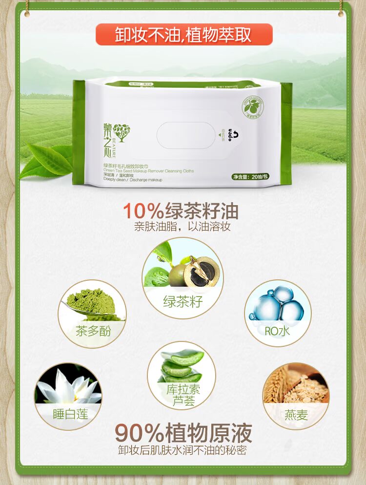 Grass Heart 3 Pack Khăn lau tẩy trang dùng một lần Sữa rửa mặt Bông tẩy trang Mắt & Môi Trang điểm Làm sạch sâu Nhẹ dầu tẩy trang centella
