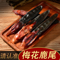  Deer tail dried products dried fresh essence Jilin men brew wine make soup wine deer whip whole herbs deer tail plum blossom