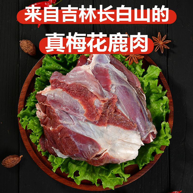 Fresh sika venison fresh whole gift box fresh deer legs with leather deer head deer tendons deer steak deer heart deer kidney belly liver