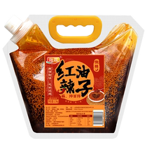 Chili Oil Commercial Catering 3 catties Spicy Sichuan Taste Oil Splash Hot Seeds Red Oil Oil Chili Cold Noodle Peel Seasonings