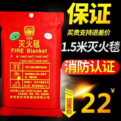 Fire protection blanket 1 5*1 5 M Kitchen household fire blanket glass fiber National Standard Fire Certification family escape