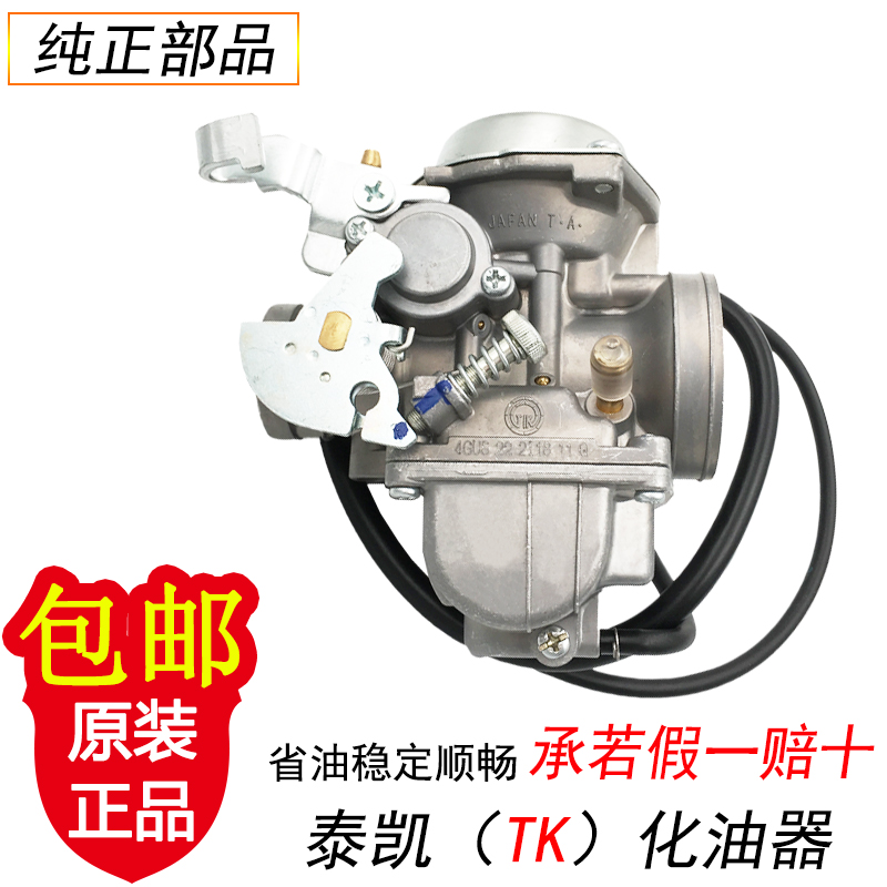 Suitable for Yamaha JS150-3 A 3C R6 instantaneous JYM150-3 new Jinhu V Jinbao Guosan carburetor