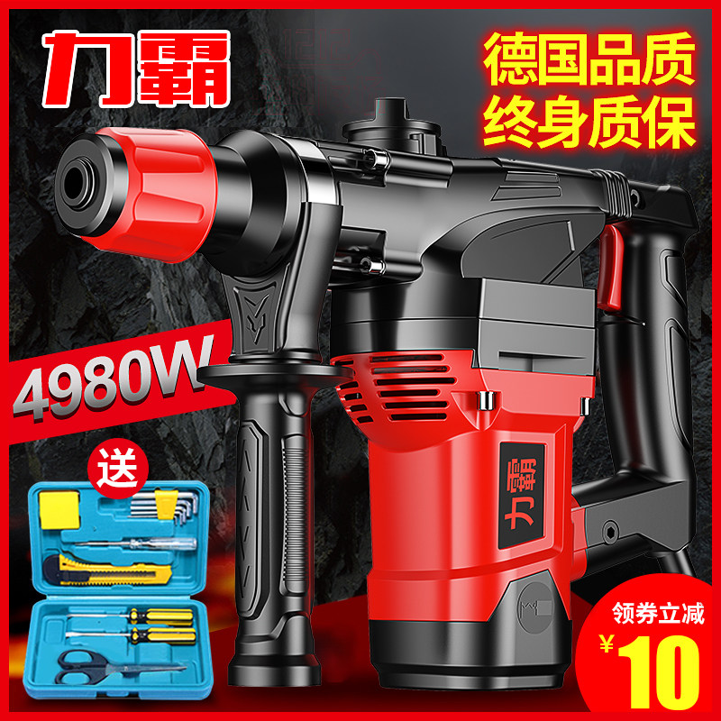 Liba electric hammer electric pickaxe multi-functional high-power impact drilling electric drill dual-purpose industrial household power tool