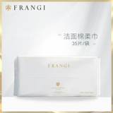 frangi/芙蓉肌 Очищающее молочко, дышащие мягкие влажные салфетки для умывания