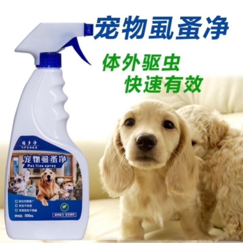 Flea net dog in vitro insecticide dog dog dog dog deworm dog dog dog dog dog dehydrate spray agent