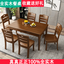 1 2 meters rectangular small apartment all solid wood Western-style table and chair combination Modern simple household dining table dining table