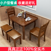 All solid wood dining table and chair combination Telescopic folding dining table Small apartment restaurant household dining table Rectangular square table