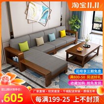 New Chinese style solid wood sofa combination economical storage corner sofa winter and summer dual use large and small apartment living room set