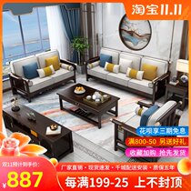 New Chinese style solid wood sofa coffee table combination living room light luxury large and small apartment removable and washable storage modern integrated furniture