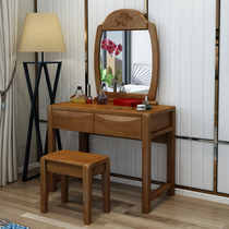Modern simple Chinese style solid wood round dresser with mirror Small apartment multi-functional bedroom vanity table Makeup mirror Oak