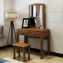 Chinese style solid wood wavy dresser Modern simple multi-functional dressing table with mirror Small apartment bedroom Oak