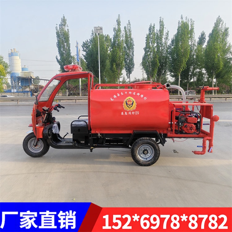 Small Electric Three-Wheeled Fire Truck for Factory Emergency Rescue, Fire Extinguishing, Patrol, Gasoline Motorcycle Three-Wheeled Fire Sprinkler Truck