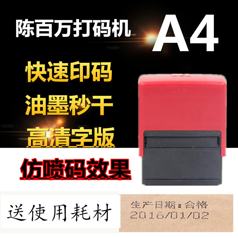 Chen Million A4 manual adjustable production date coding machine Imitation inkjet printer to print food plastic packaging boxes and bags