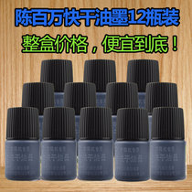 12 bottles of Chen million coder Production date Imitation inkjet printer special quick-drying ink Quick-drying ink printing oil