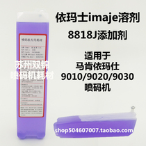 MARKEN IMAX DILUENT 8188J IMAX 9010 9020 9030 INKJET PRINTER ADDITIVE 800ML