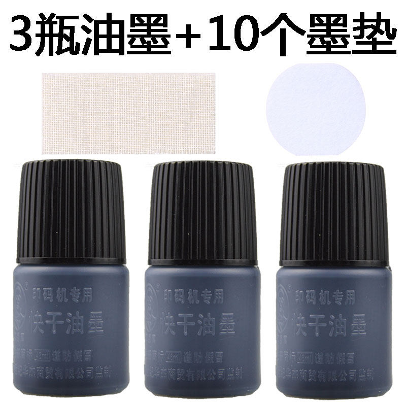 Chen one million CODE MACHINE INK PUNCHER SPRAY CODE MACHINE PRINT CODE MACHINE QUICK DRY INK 3 BOTTLE INK 10 SHEET INK MAT SPECIAL FILM