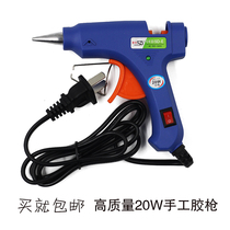 DIY handmade small 20W tile hot melt glue gun glue stick plug-in with switch Kindergarten Laomei decoration household tools
