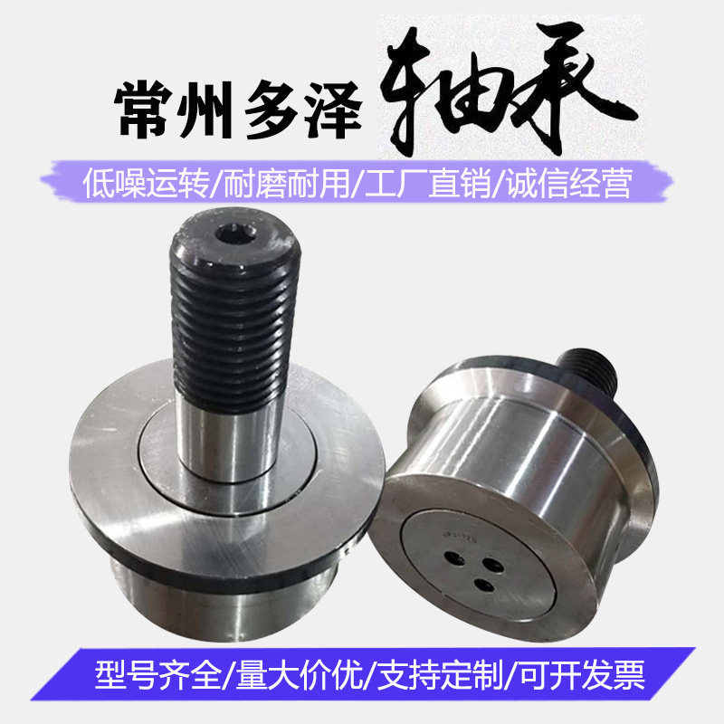 Changzhou produces HPJ-32 HPJ32 high-quality spot supply OSBORN HPJ-32 cam follower bearing