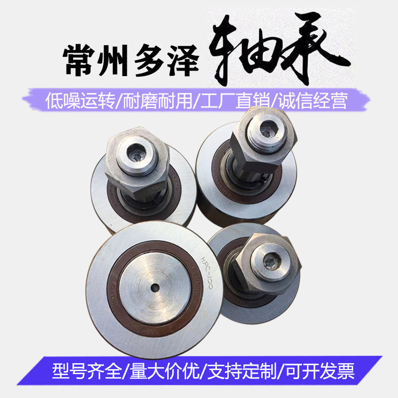 Conical roller bearings HPC-52 62 72 72 125125 A 125125 A 130 130 supply