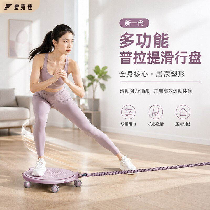 [Recommended by Birdman] Silent Pilates Sliding Disc Fitness Equipment for Home Use, Abdominal Line Trainer, Sliding Hip and Leg Training