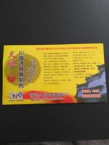 Long-flavored Sichuan fragrant bone pickling preparation Kang Zhimei hand tear duck roast duck marinated ingredients wear bone Kangchuan bone fragrant roast duck