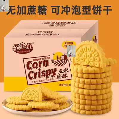Pengjie food franchise shop Shengbao Meng no sugar corn biscuits grains substitute meal can brew 600g delicious