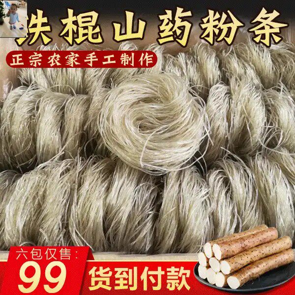 Liuwa Preferred Store Huaixinyuan 99 yuan 6 packs of authentic hand-made Henan iron stick yam noodles are delicious and smooth