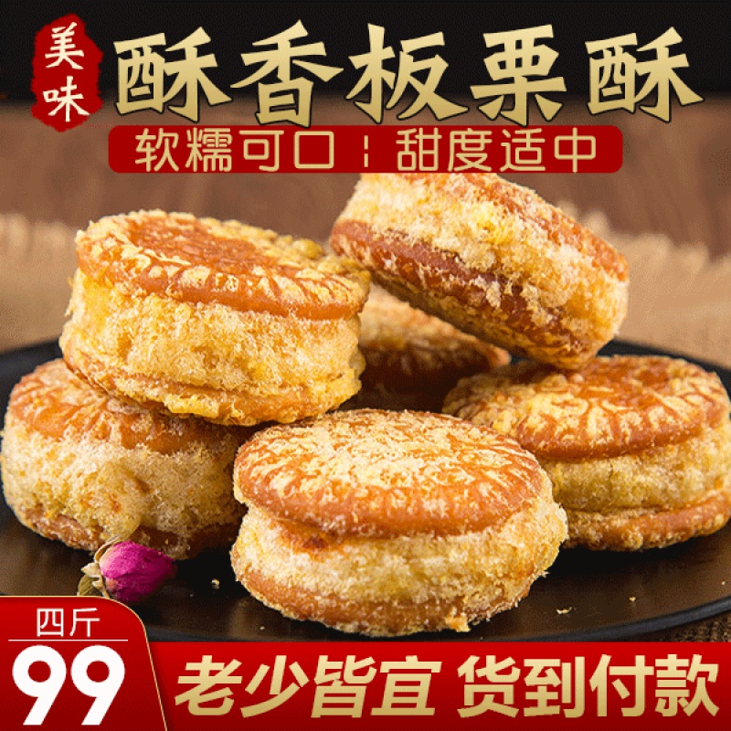 Euphoria Quality Shop Taste people RMB99  4 catty pure handmade crisp Chestnut Crisp Inlet that is not greasy