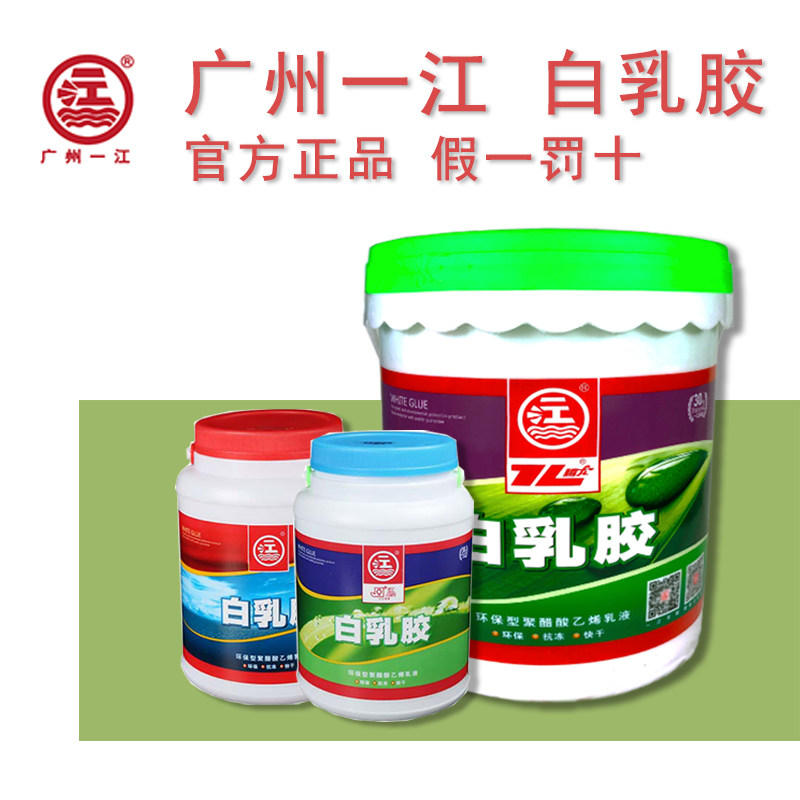 Yijiang brand white latex sticky wood glue carpentry glue white glue model glue white bottom material glue polyvinyl acetate emulsion