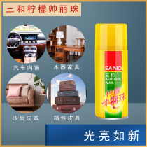 Sanhe LEMON Shuai Lizhu furniture care wax leather care agent Bailizhu 248G