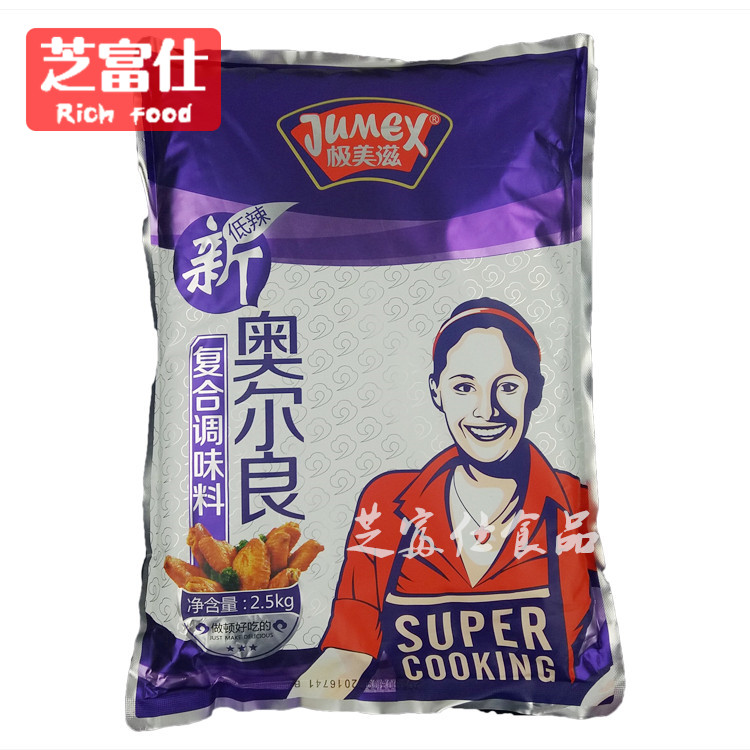  New Orleans Low spicy grilled wing Marinade Slightly spicy grilled chicken marinade barbecue barbecue barbecue 2500 grams