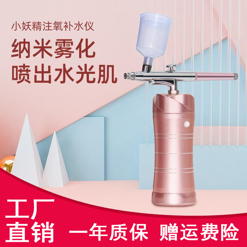 Oxygen Meter Home Nano Sprayer Moisturizer Holding High Pressure Spray Gun Hydrooxymeter Facial Beauty Salon Portable