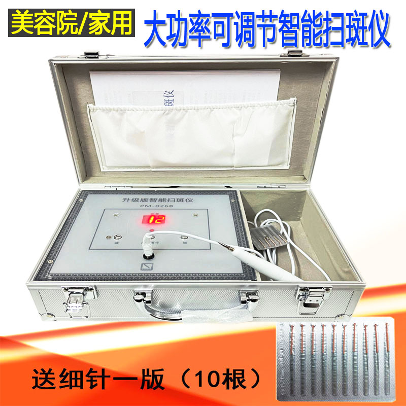 Laser Wash Tattoo Machine Beauty instrument Home Face Dispelling spot Spot Wart Dot Mole pens Spotted Beauty Parlour-Taobao