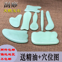 White ceramic Jade scraping plate beauty thin face female eye facial Meridian lymph detoxification pull tendon massage point stick