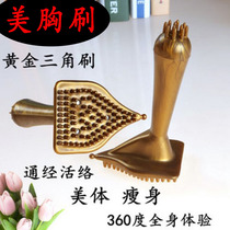 Five elements Meridian brush magnetic therapy energy live tendons brush beauty brush body brush slimming health massage detoxification thin leg abdomen