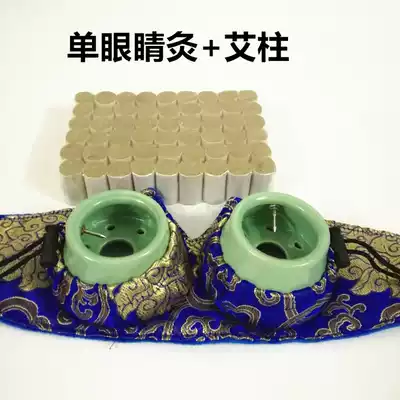 Living porcelain moxa eye instrument eye moxibustion box Warm moxibustion instrument moxibustion meter moxibustion box moxibustion eye mask moxibustion eye