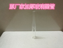 Go to blackhead pores cleaner accessories glass round sucker suction black head instrument scraping suction machine cleaning face cleaning tool